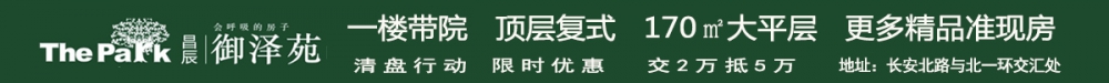 御泽园.jpg